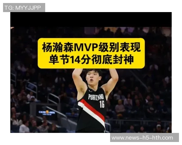 拓记：杨瀚森客场表现出色或将留队主场归来或重返发展联盟